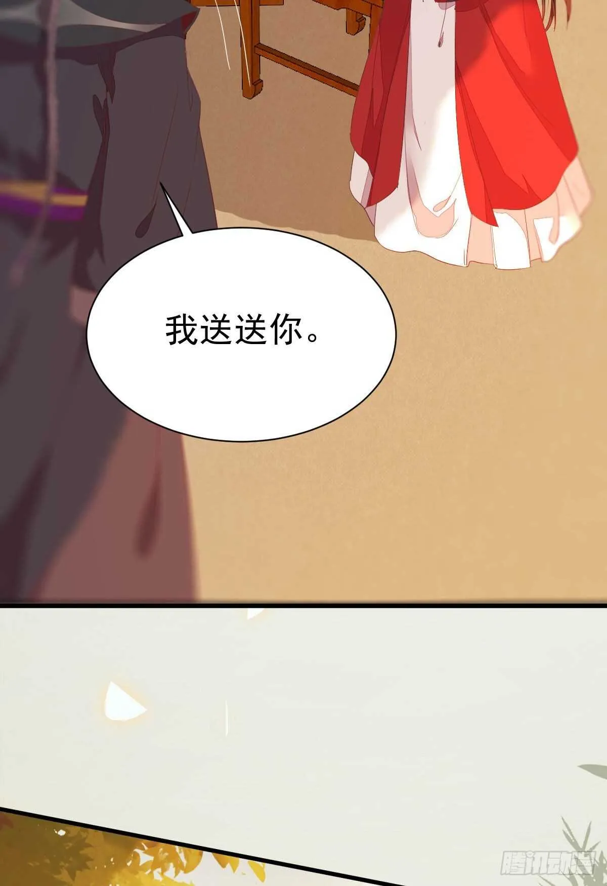 赔给陌尘的礼物 第28页