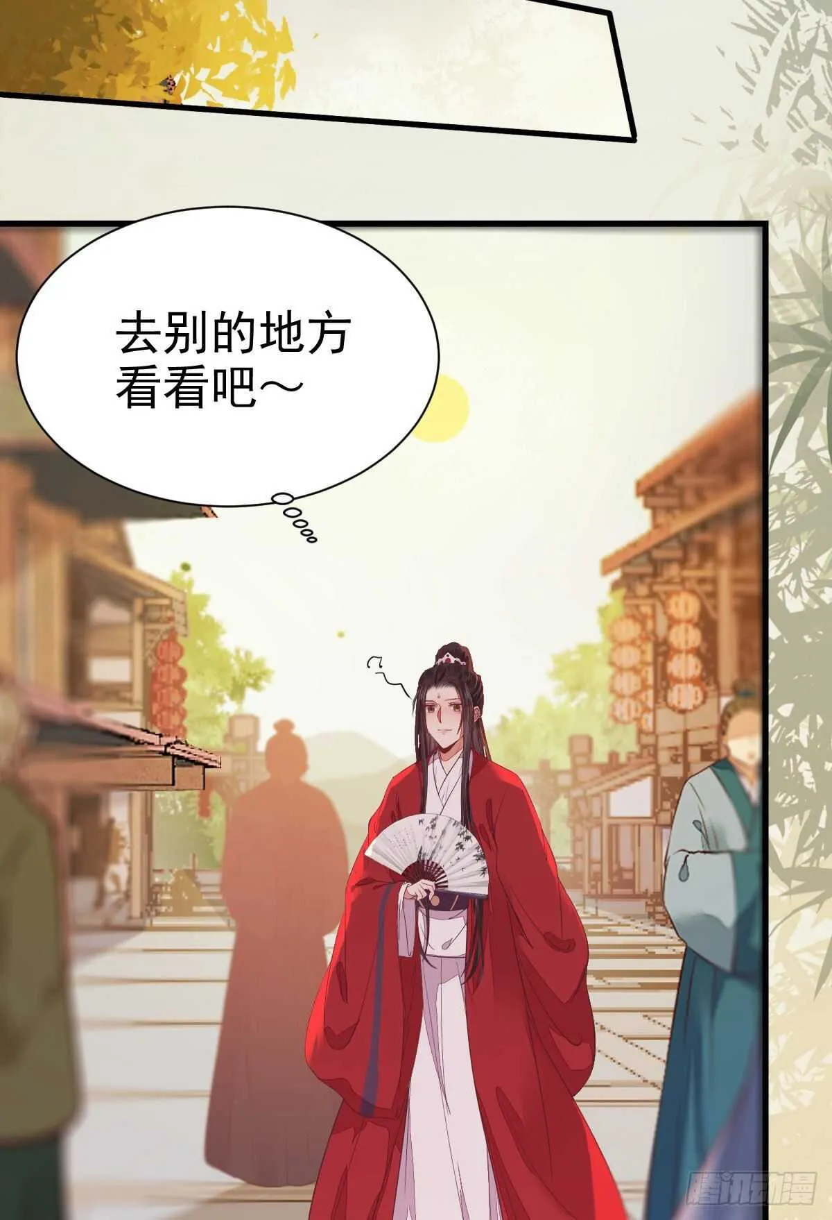 赔给陌尘的礼物 第29页