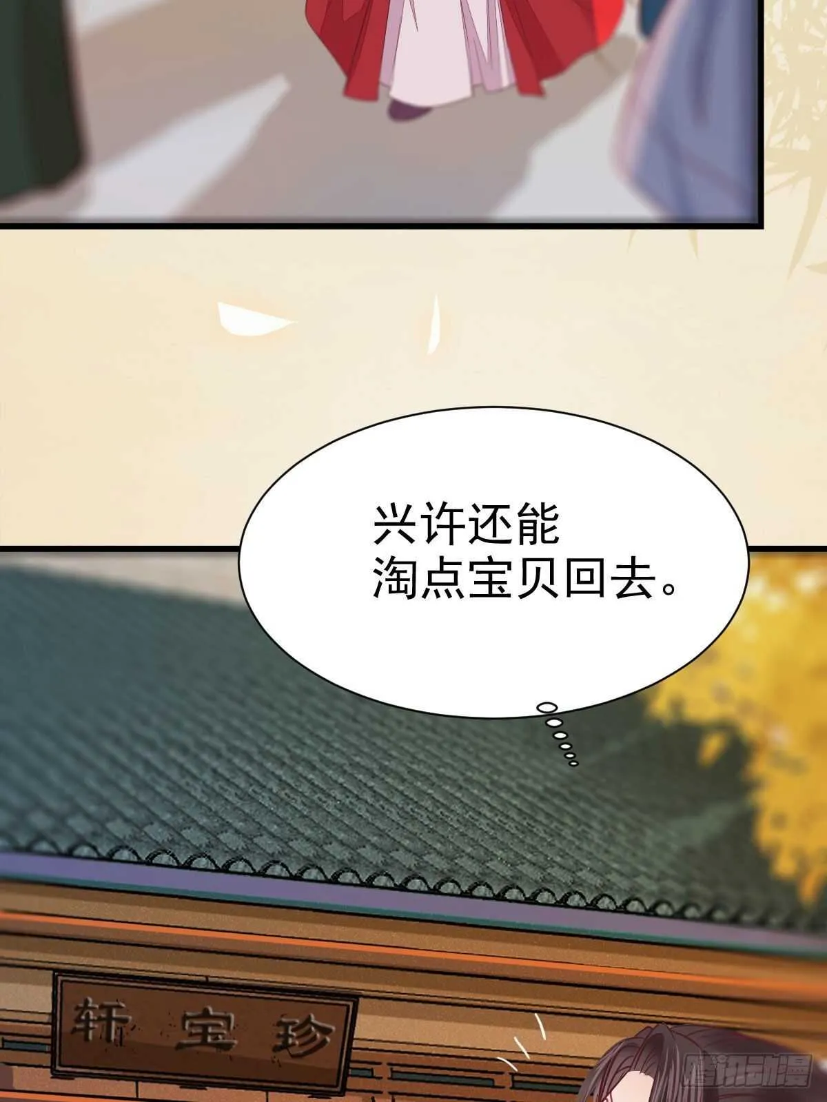 赔给陌尘的礼物 第30页