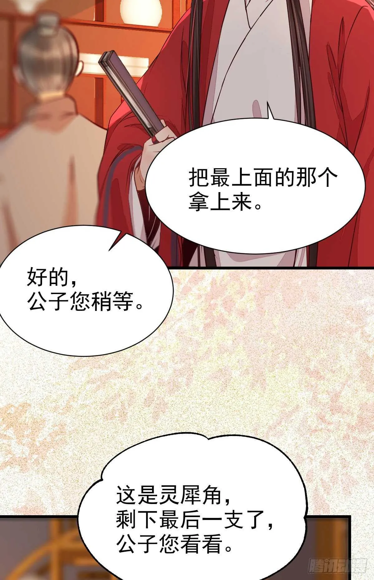 赔给陌尘的礼物 第34页
