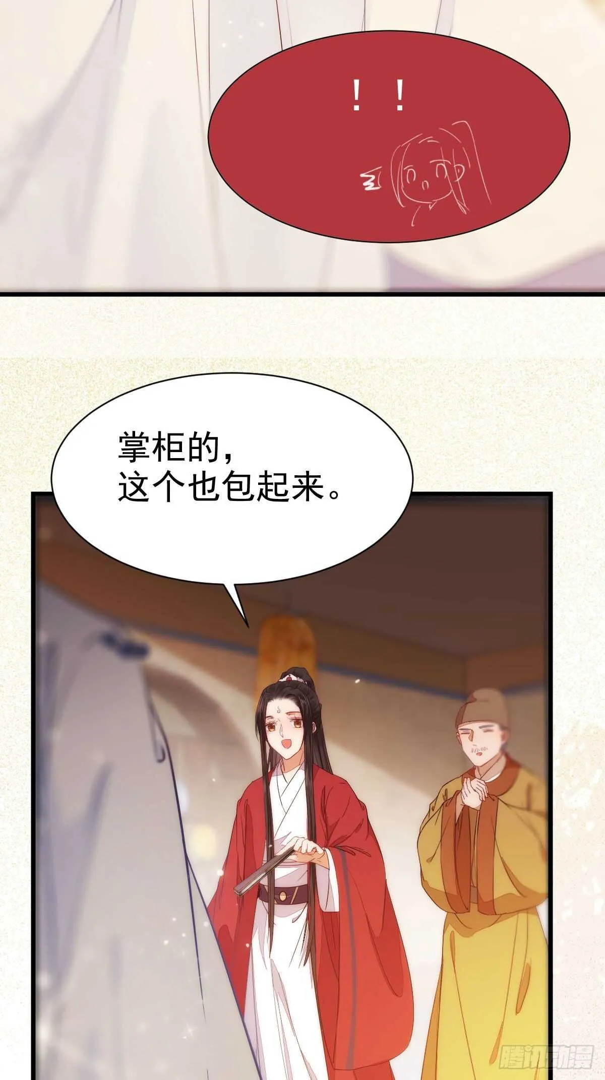 赔给陌尘的礼物 第39页