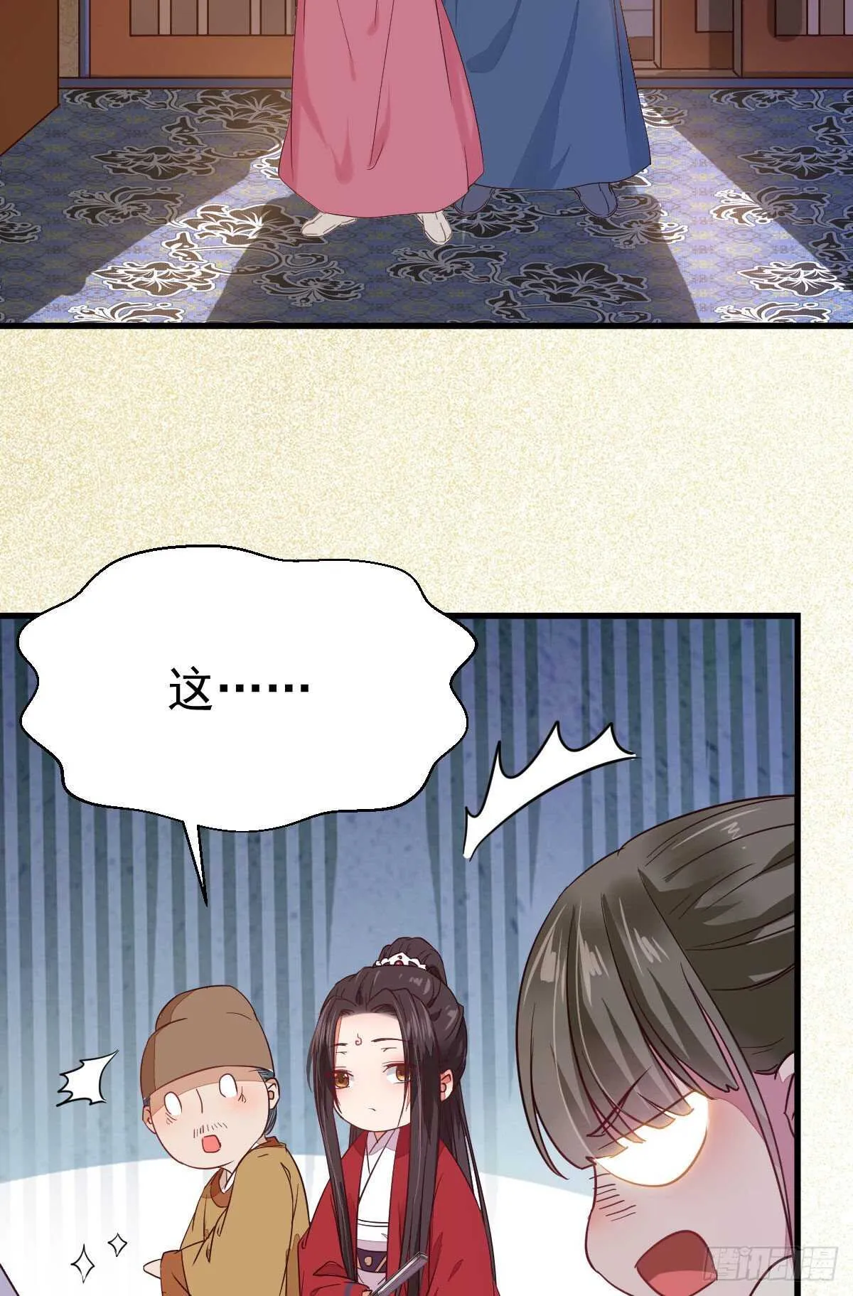 赔给陌尘的礼物 第43页