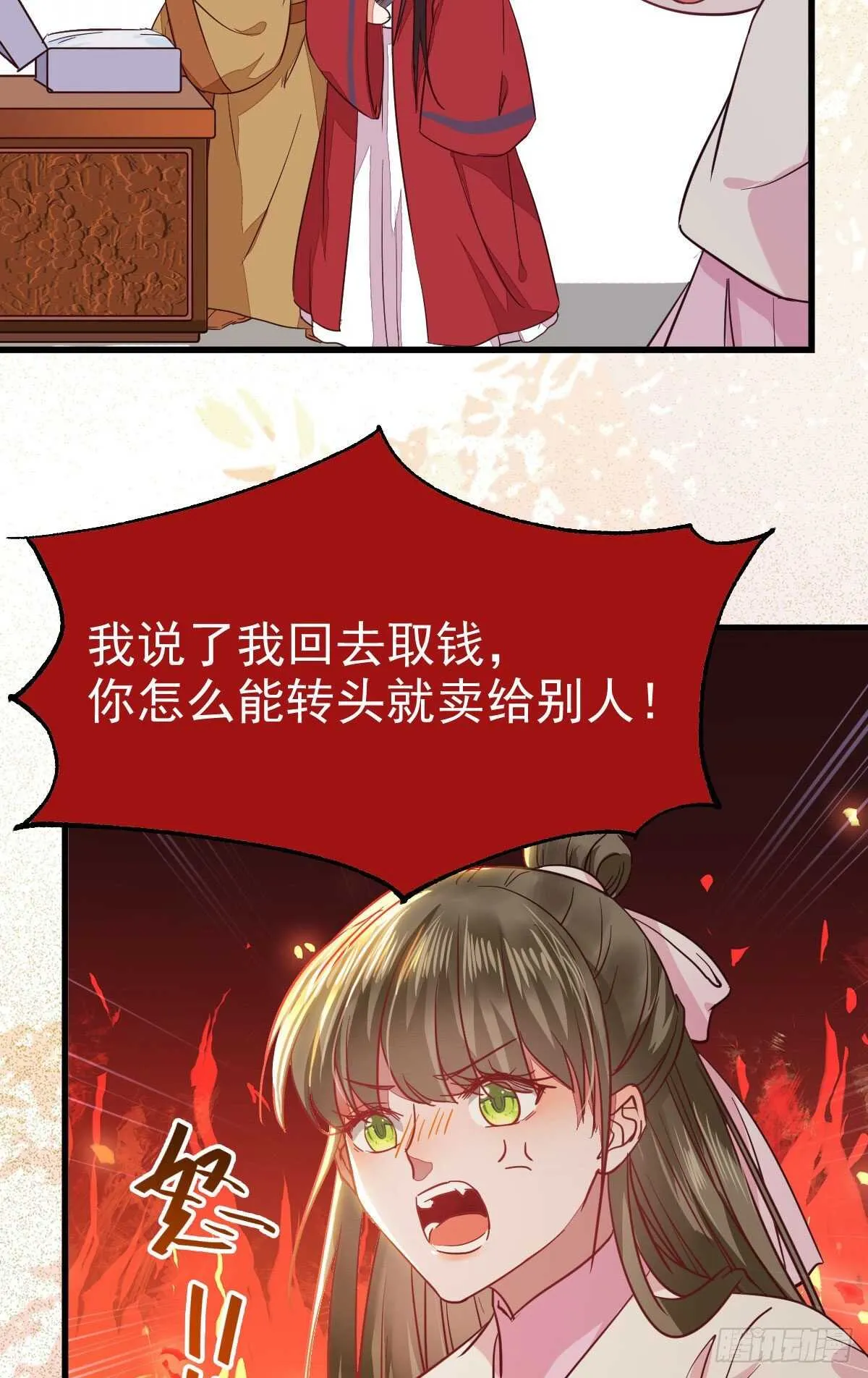 赔给陌尘的礼物 第44页