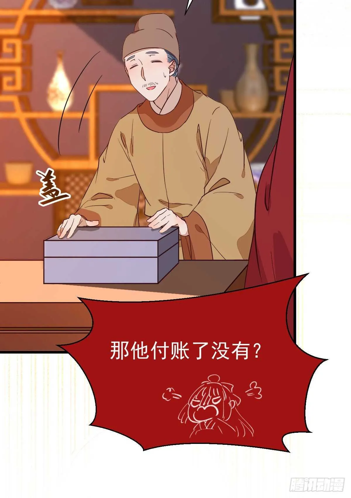 赔给陌尘的礼物 第46页