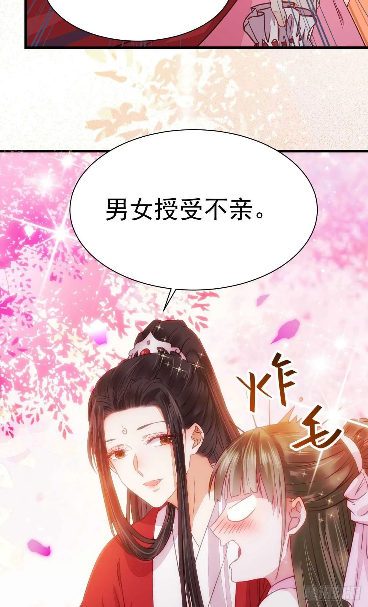 赔给陌尘的礼物 第49页