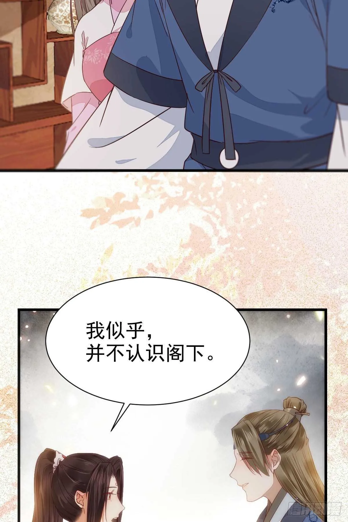 赔给陌尘的礼物 第54页