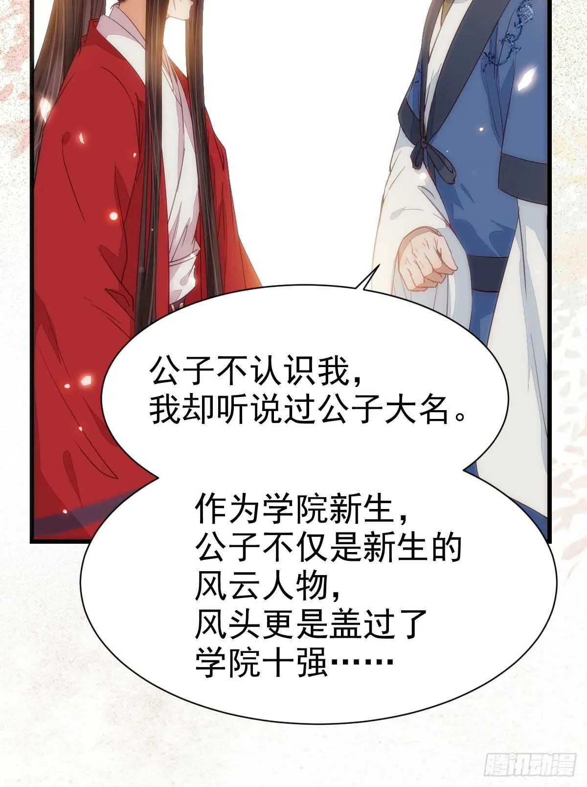 赔给陌尘的礼物 第55页