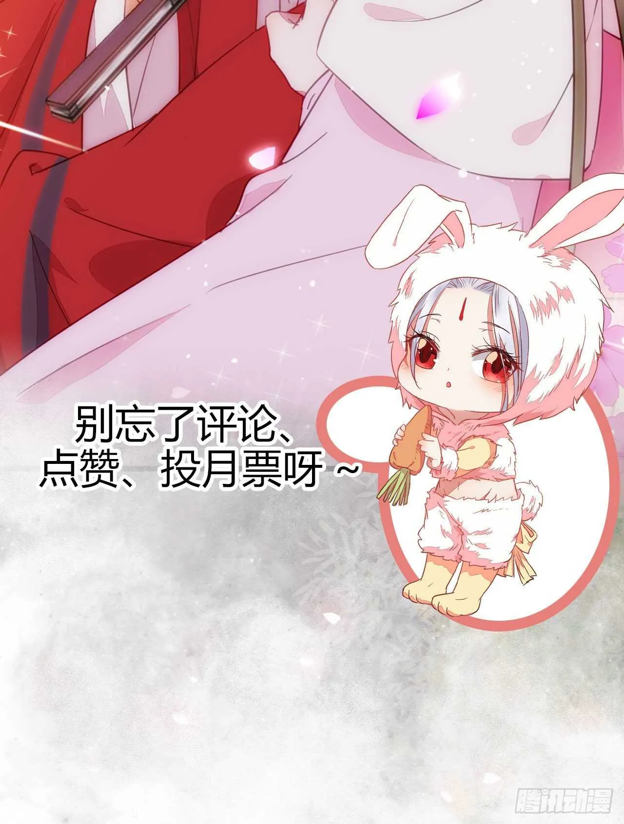 赔给陌尘的礼物 第58页