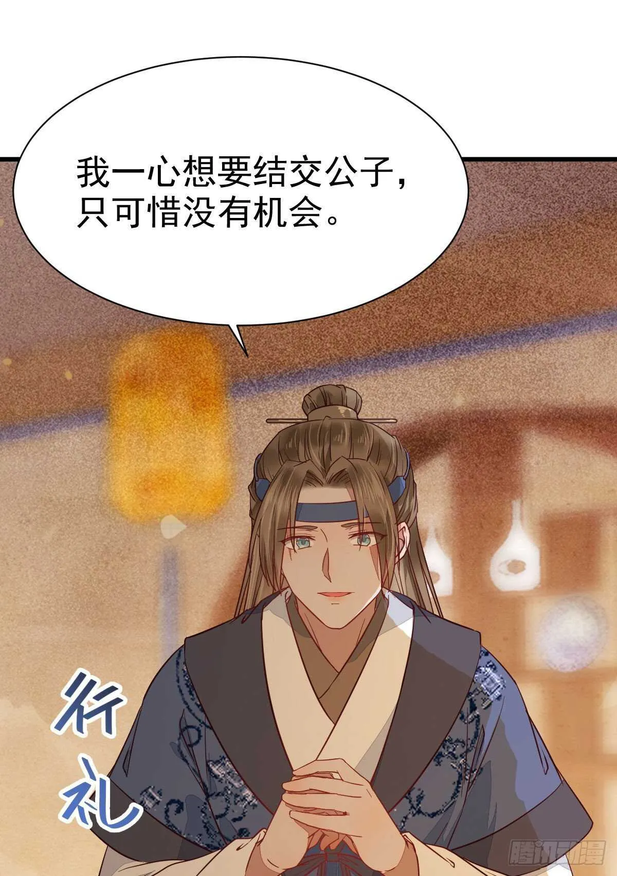 此人不可交恶 第2页