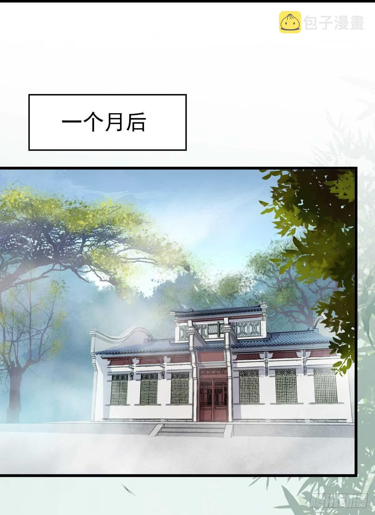 此人不可交恶 第9页