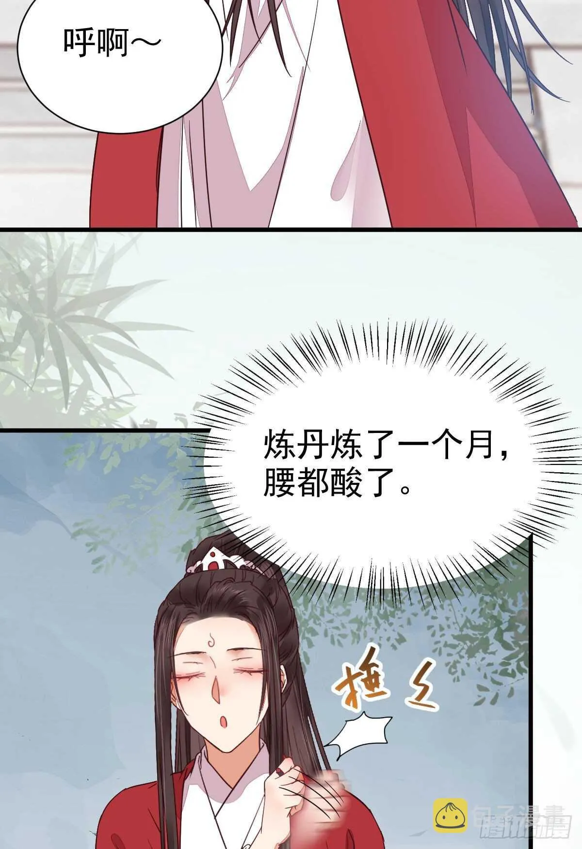 此人不可交恶 第11页