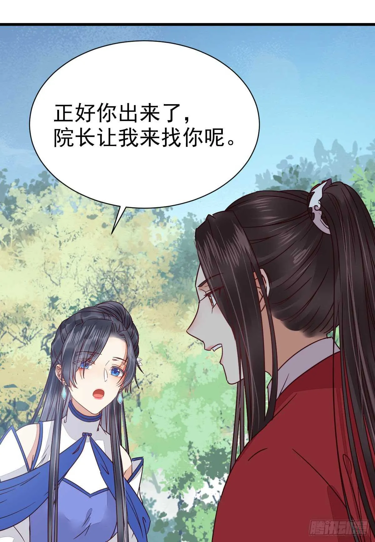 此人不可交恶 第14页
