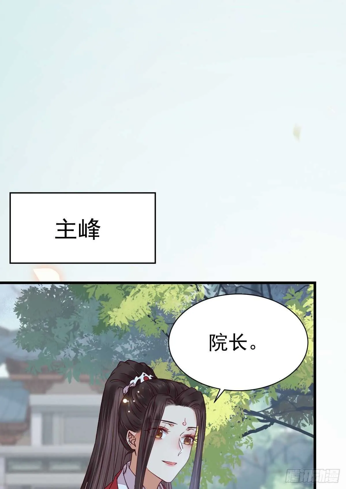 此人不可交恶 第16页