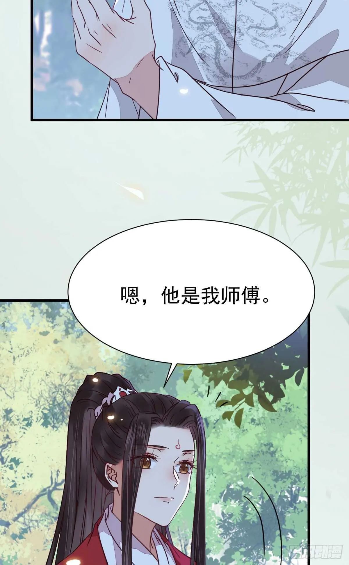 此人不可交恶 第20页