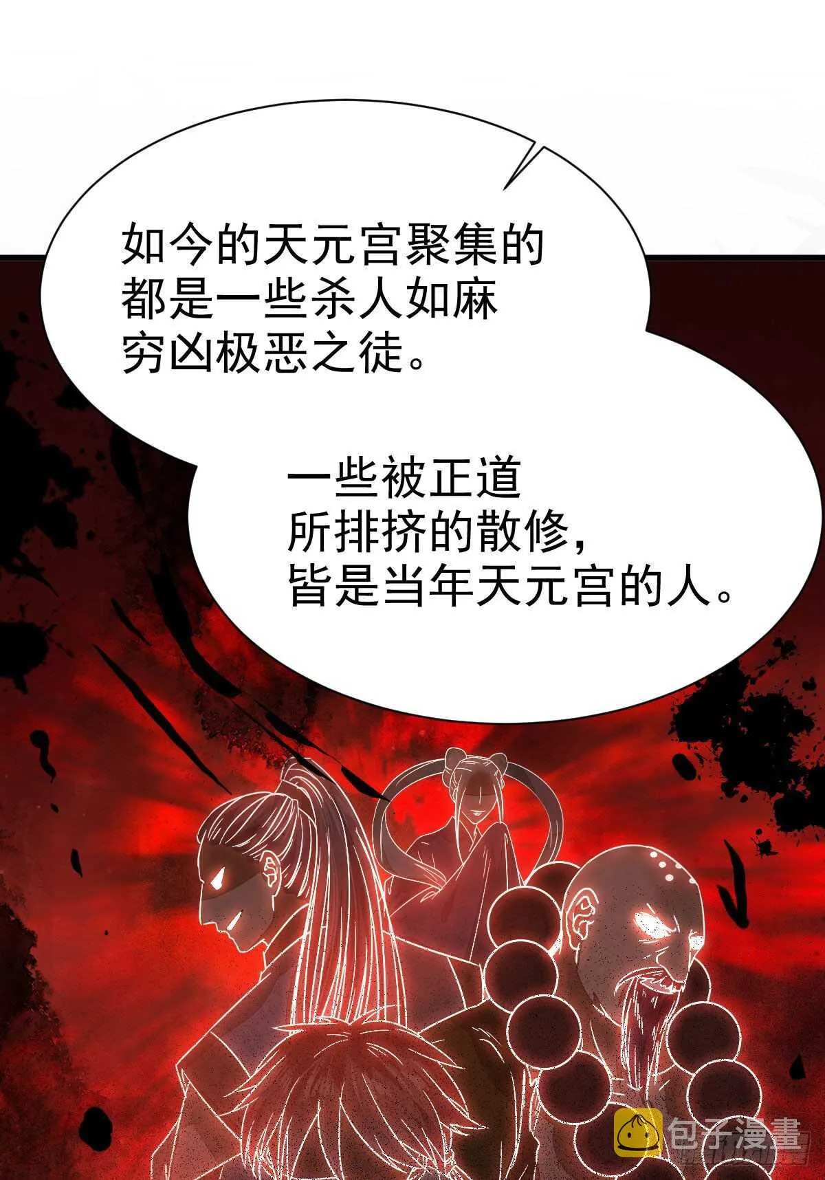 此人不可交恶 第23页