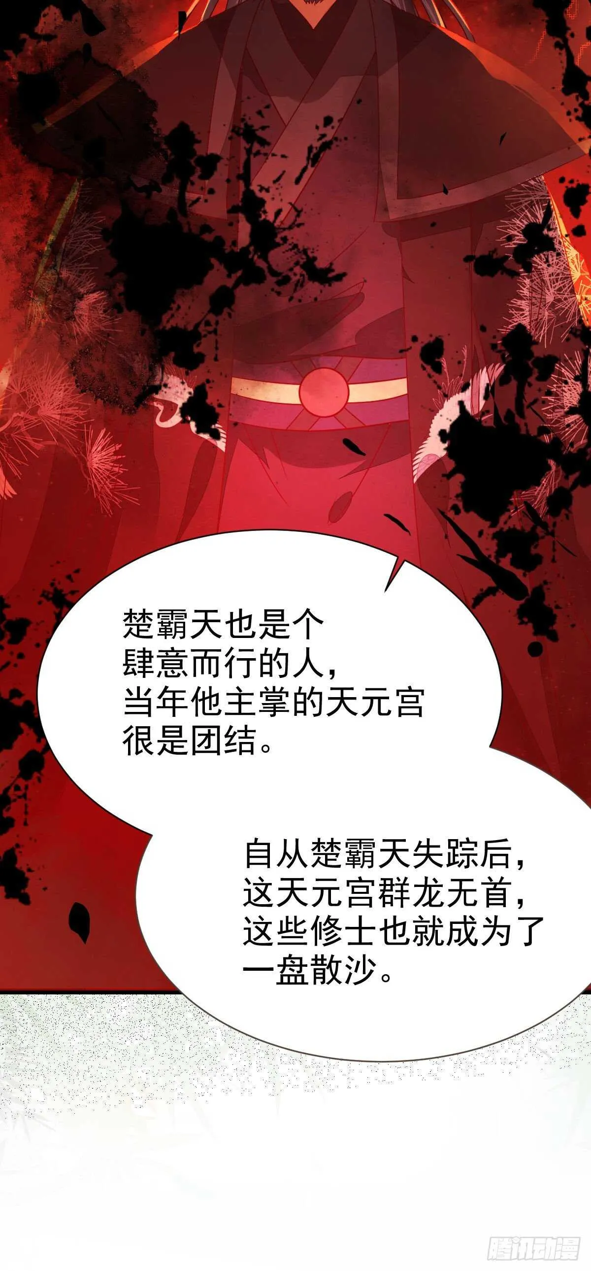 此人不可交恶 第25页