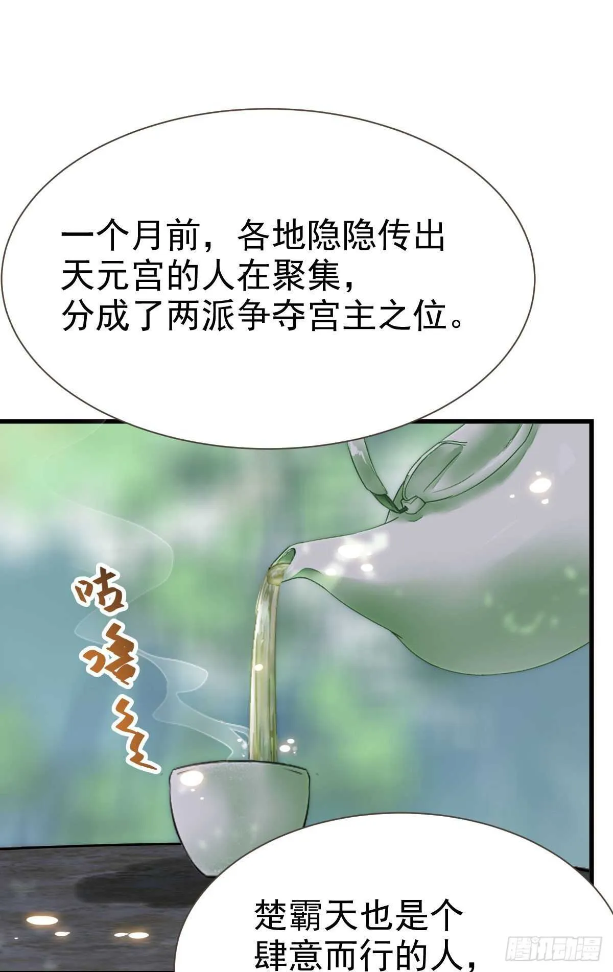 此人不可交恶 第26页