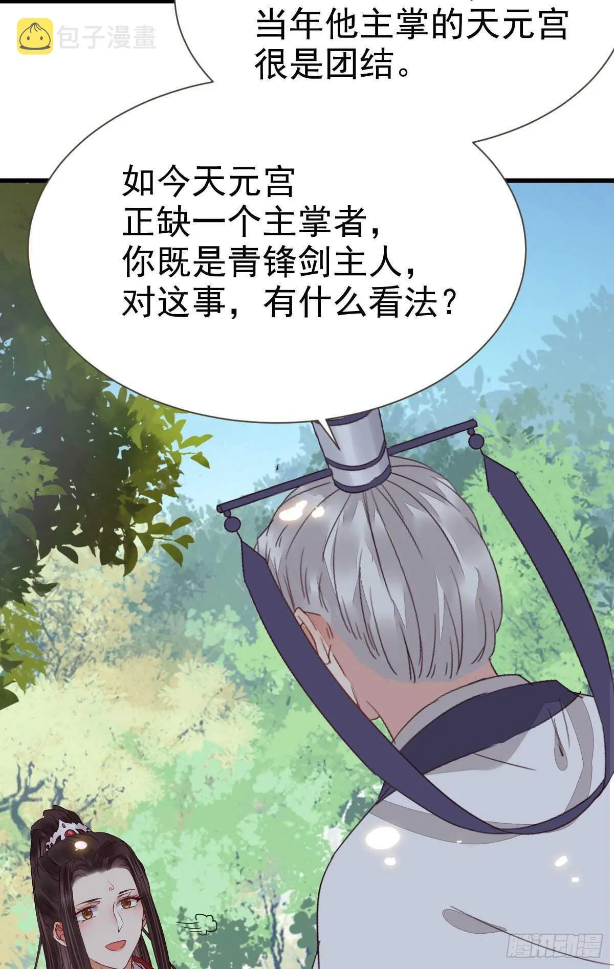 此人不可交恶 第27页