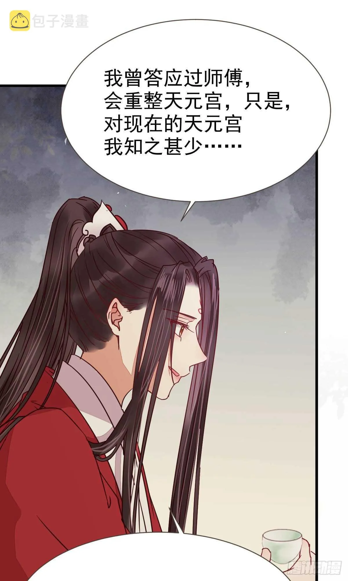 此人不可交恶 第30页