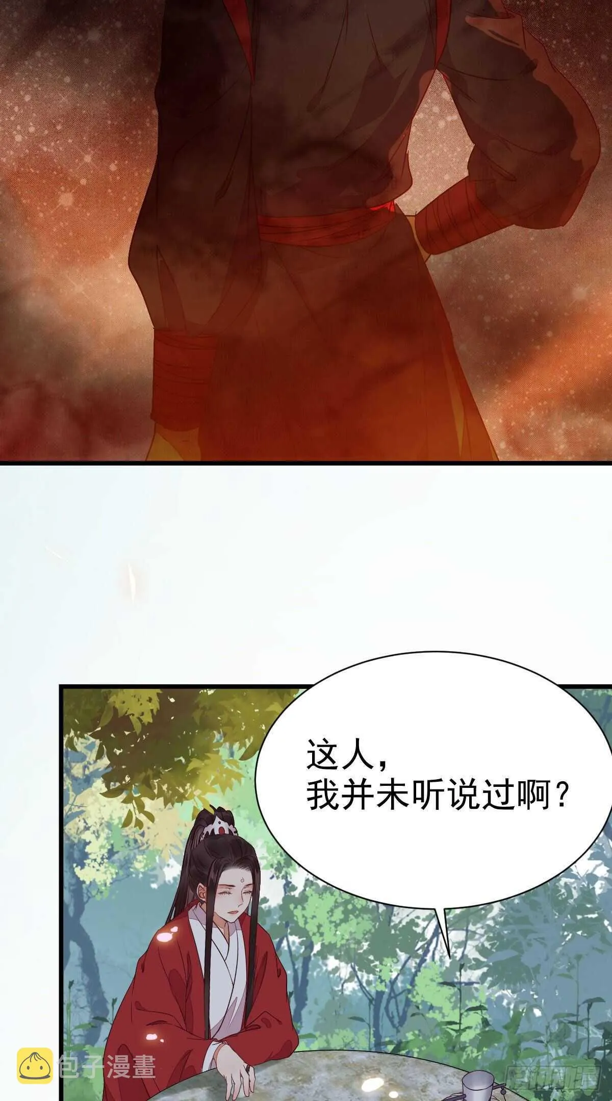此人不可交恶 第32页
