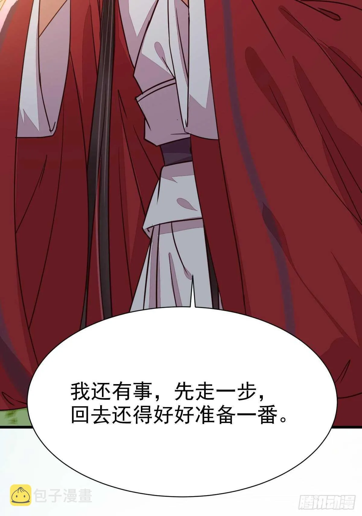 此人不可交恶 第37页