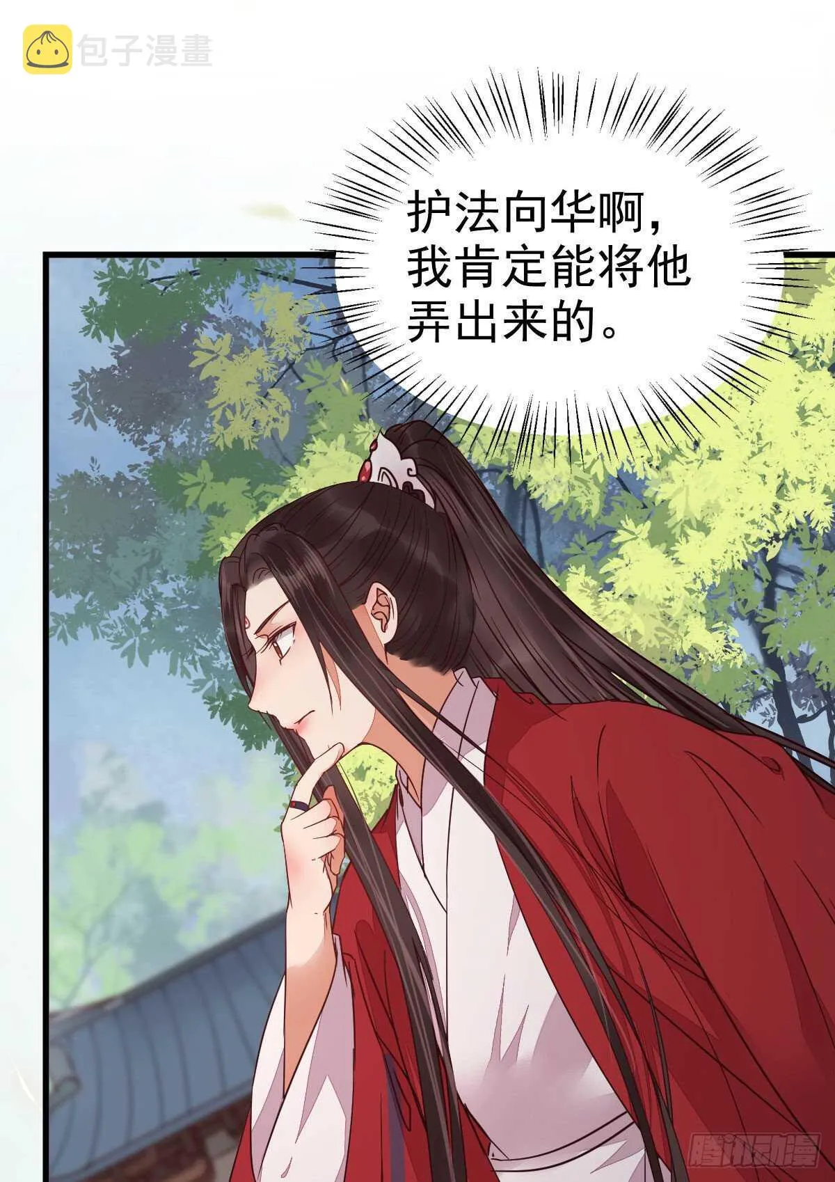 此人不可交恶 第39页