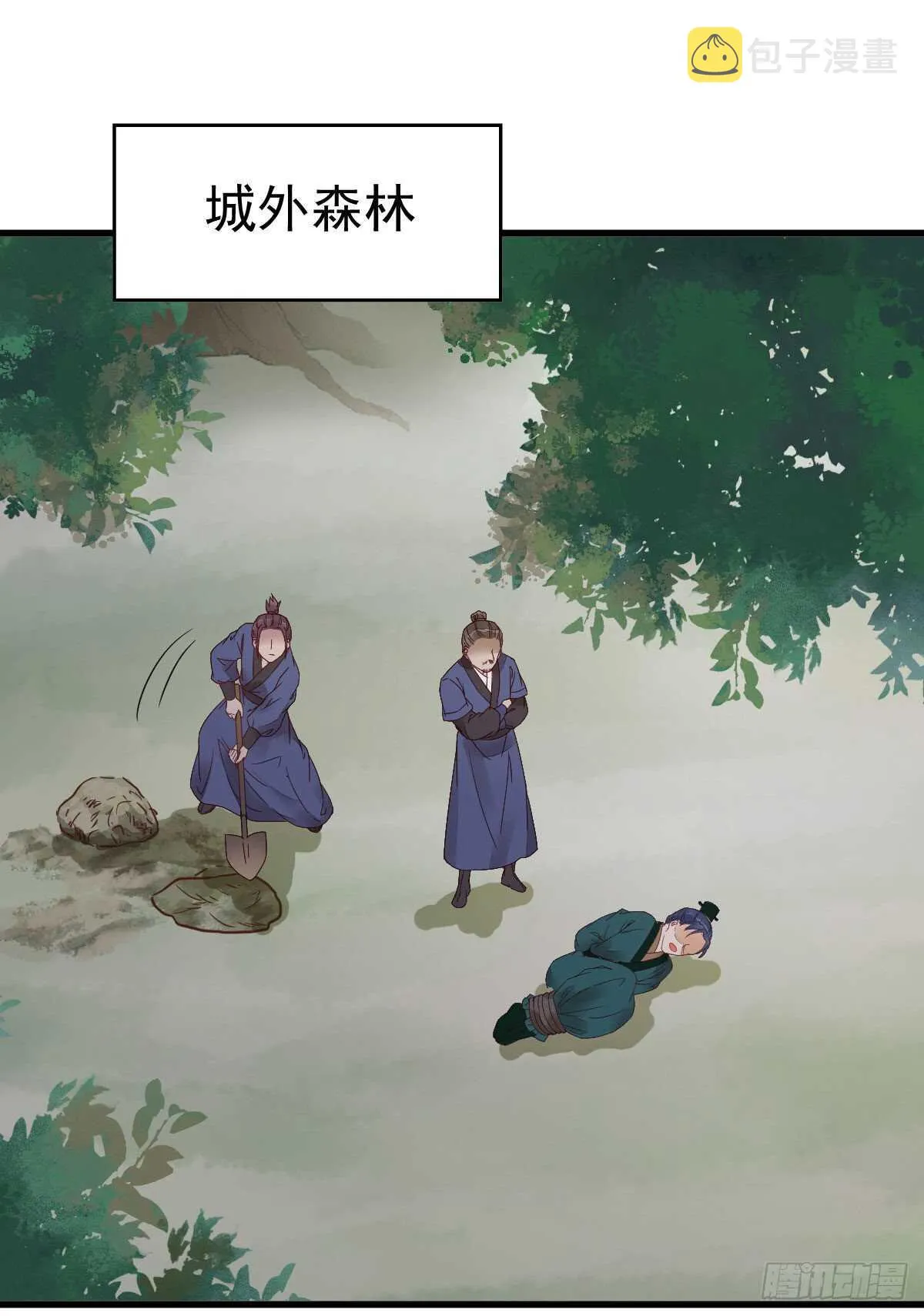此人不可交恶 第43页