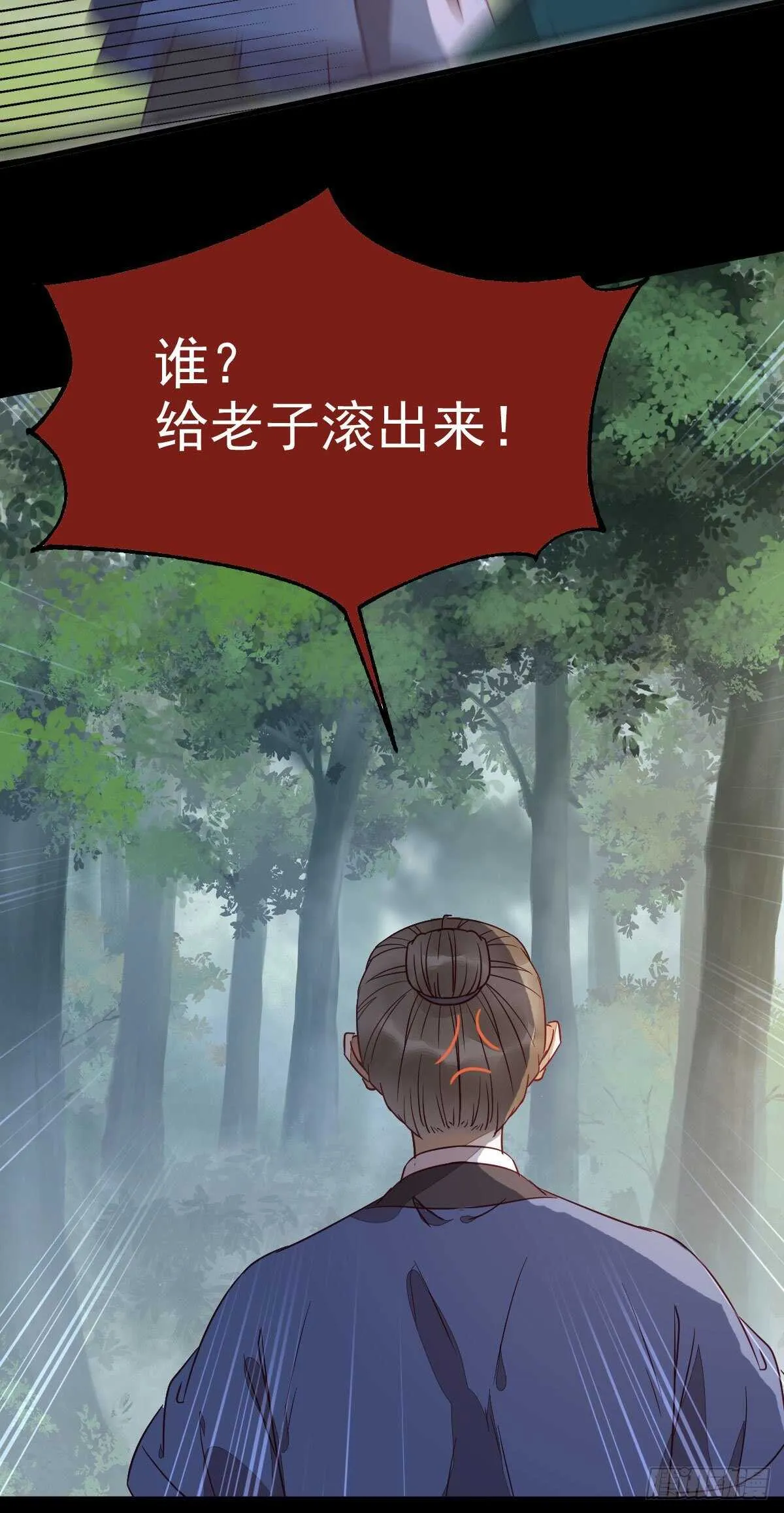 此人不可交恶 第53页