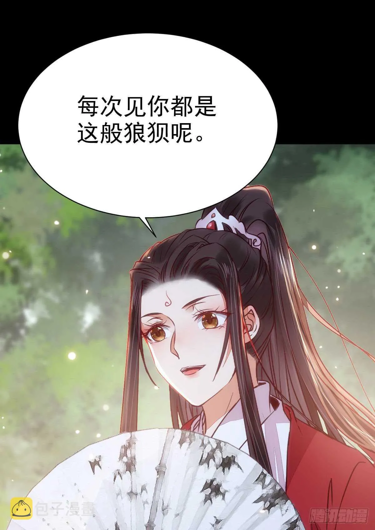 此人不可交恶 第55页