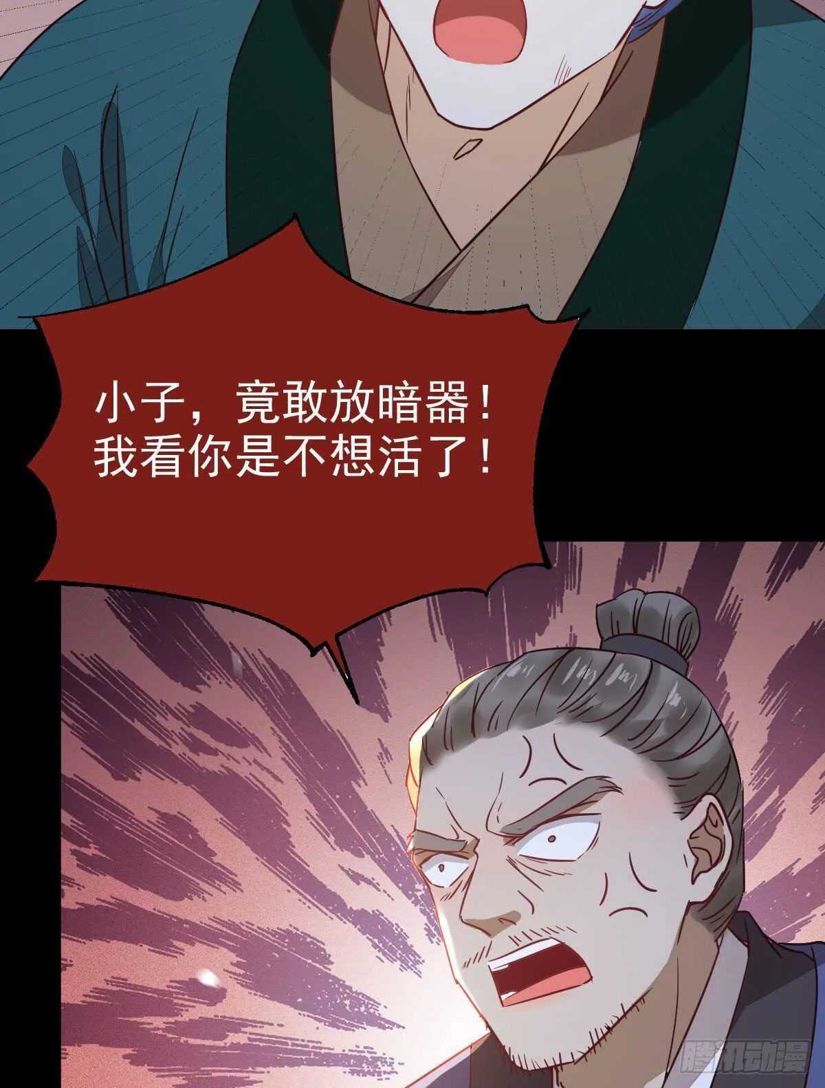 此人不可交恶 第58页