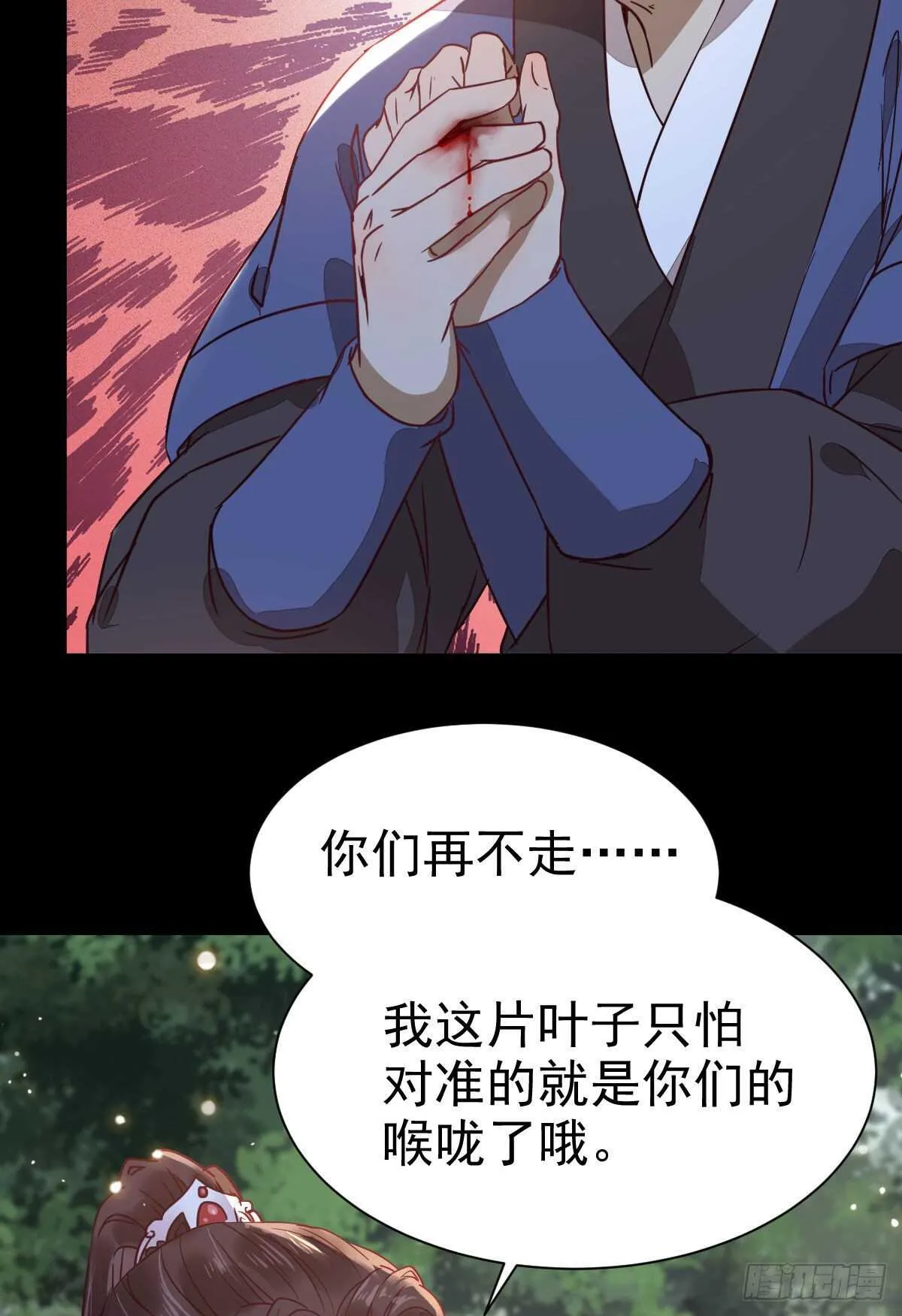 此人不可交恶 第59页