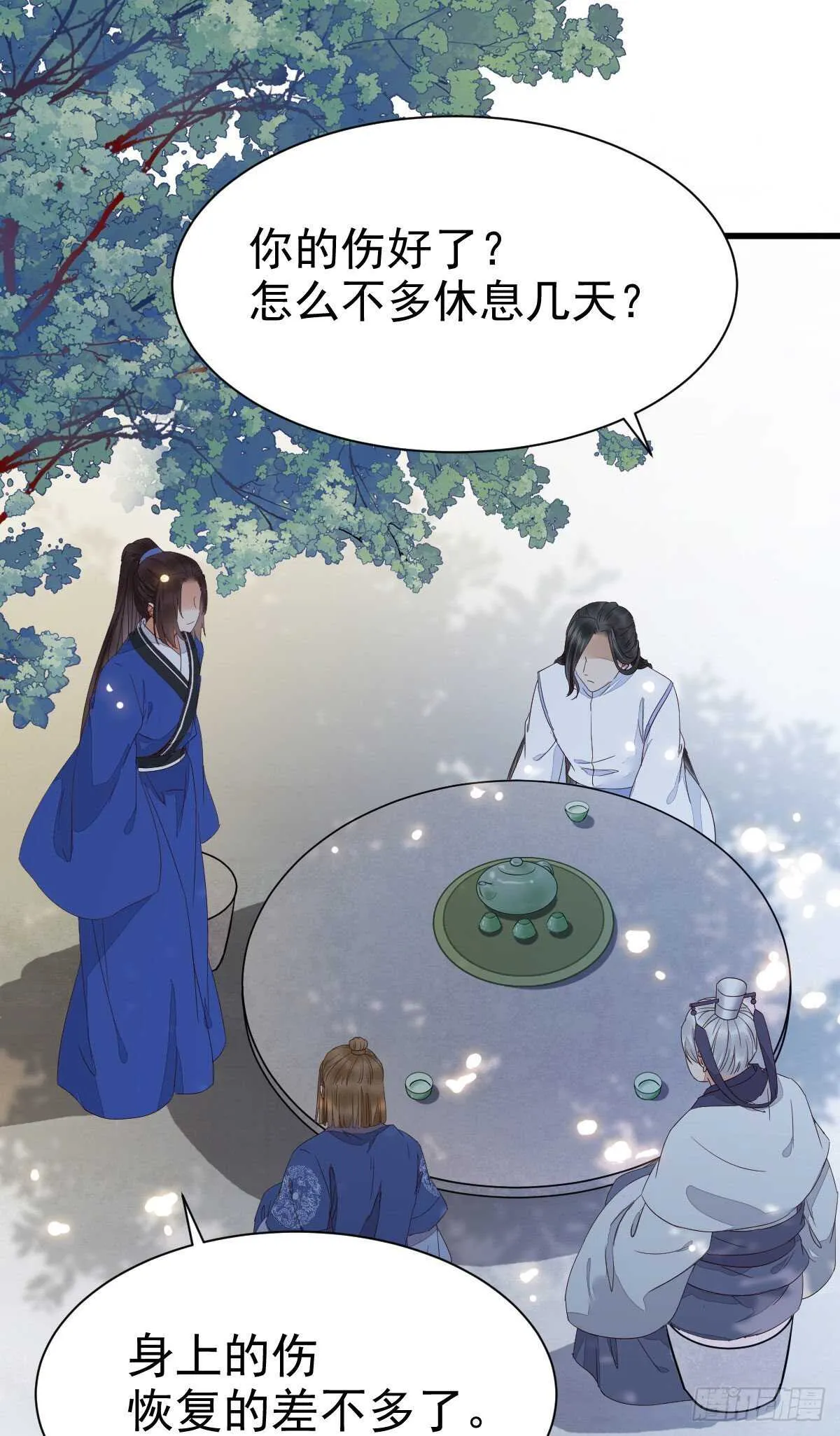 名花有主了 第2页