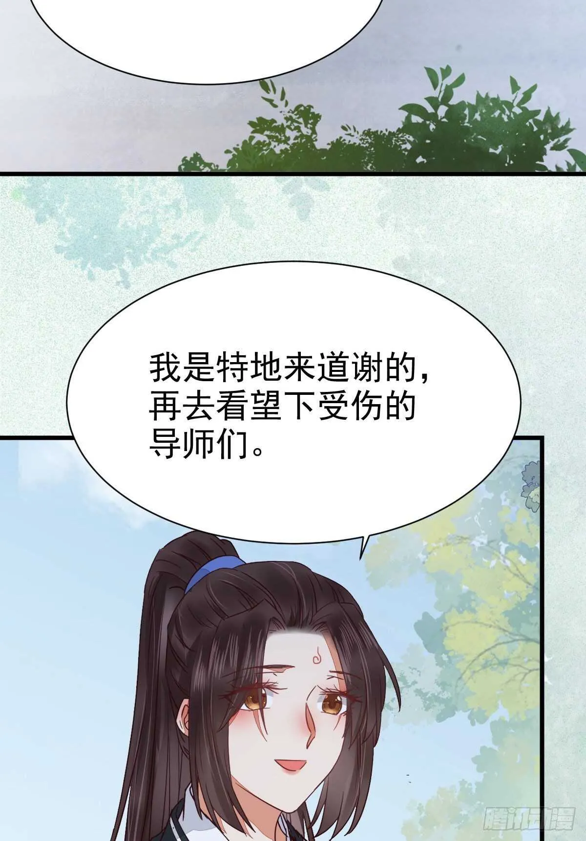名花有主了 第3页