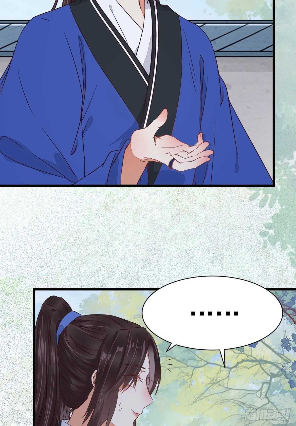 名花有主了 第4页