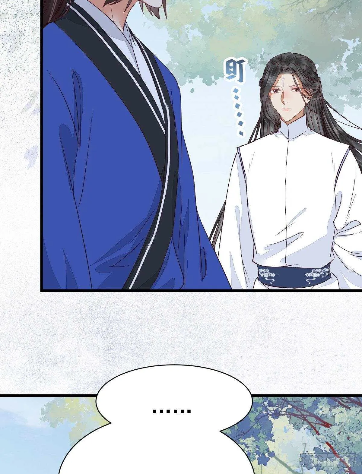 名花有主了 第5页