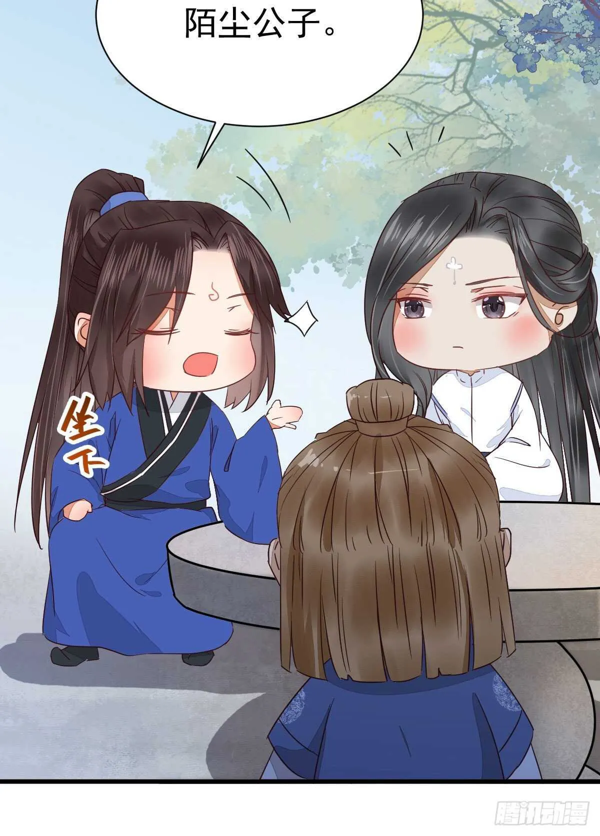 名花有主了 第6页