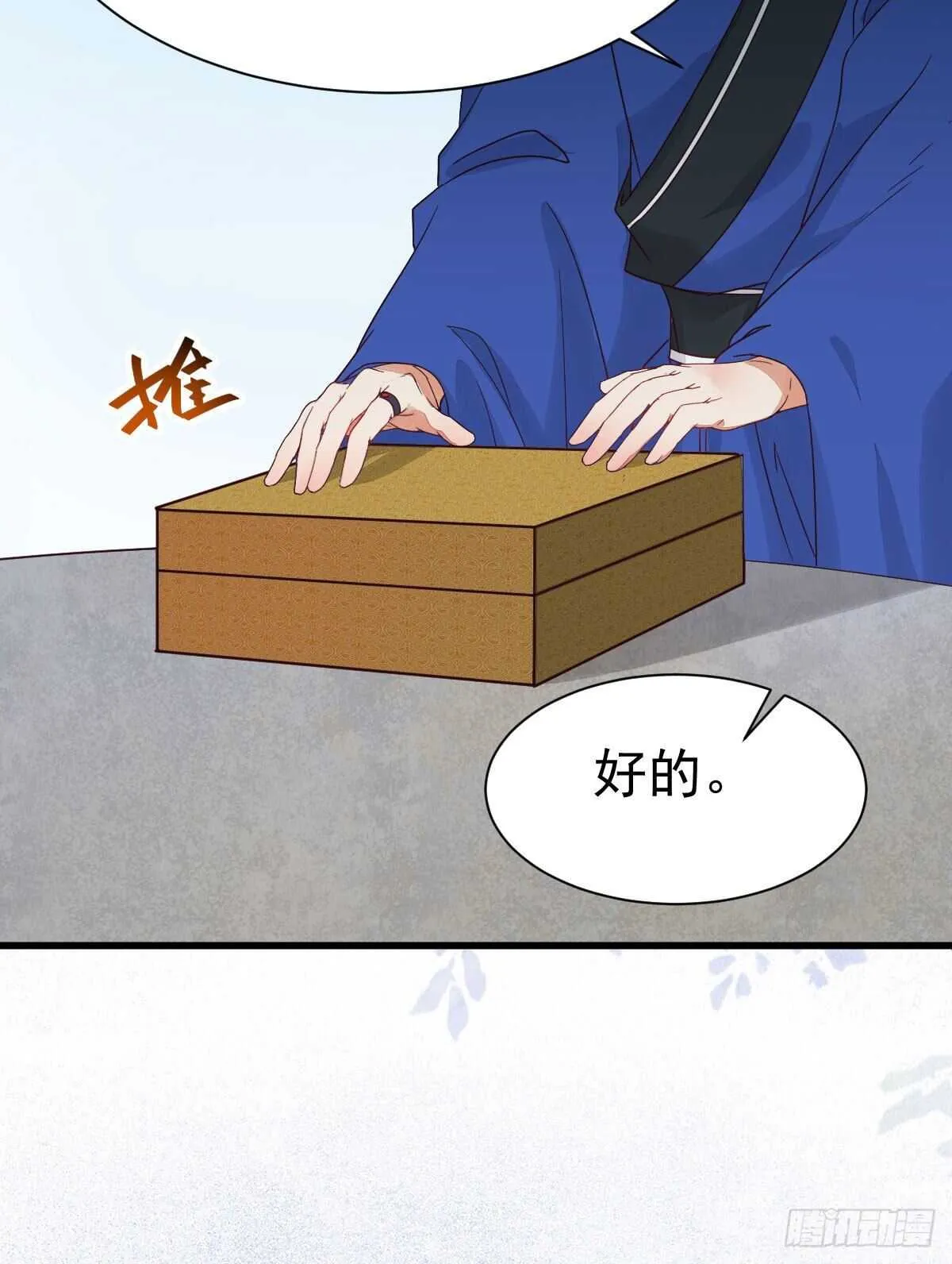 名花有主了 第10页