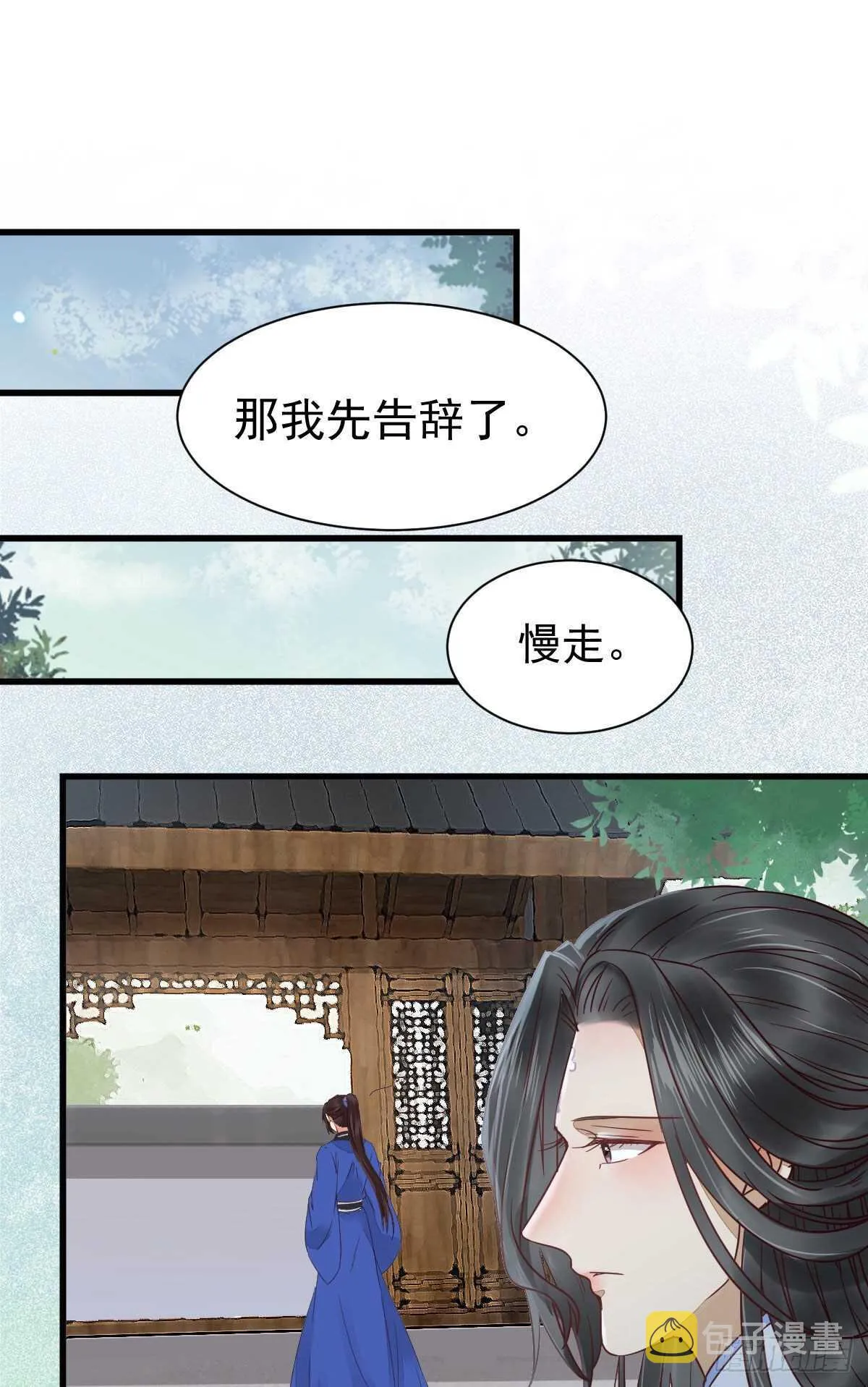 名花有主了 第11页
