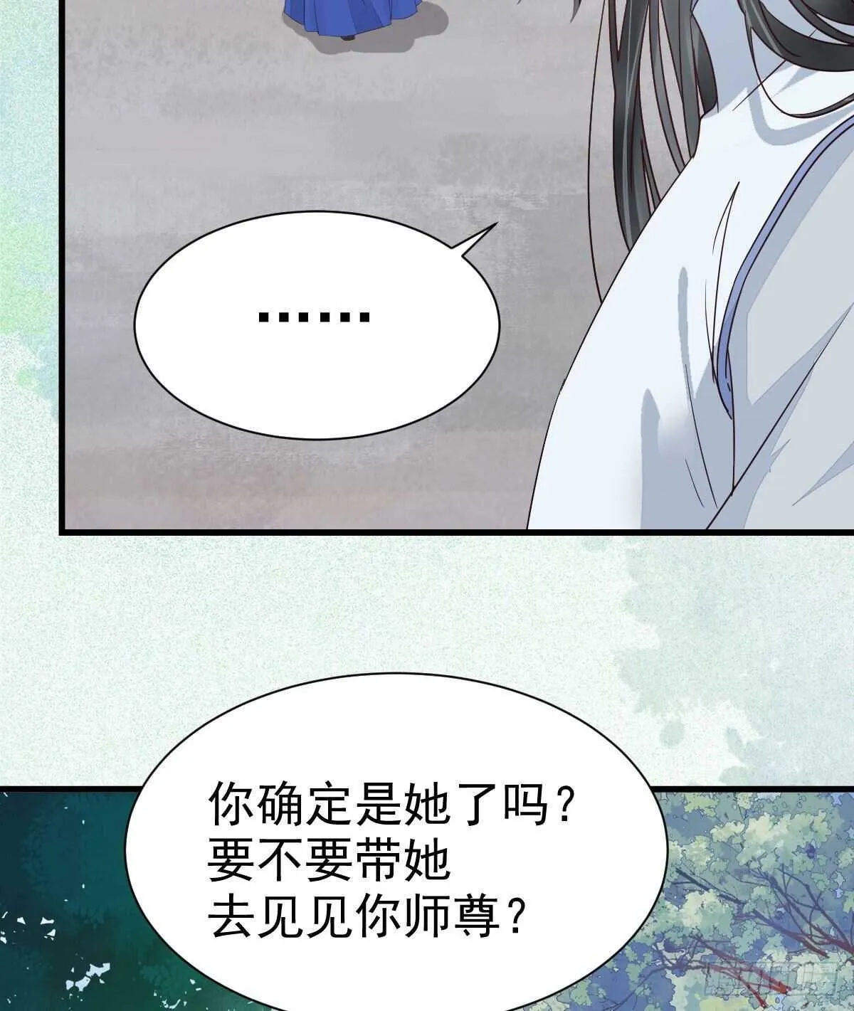 名花有主了 第12页