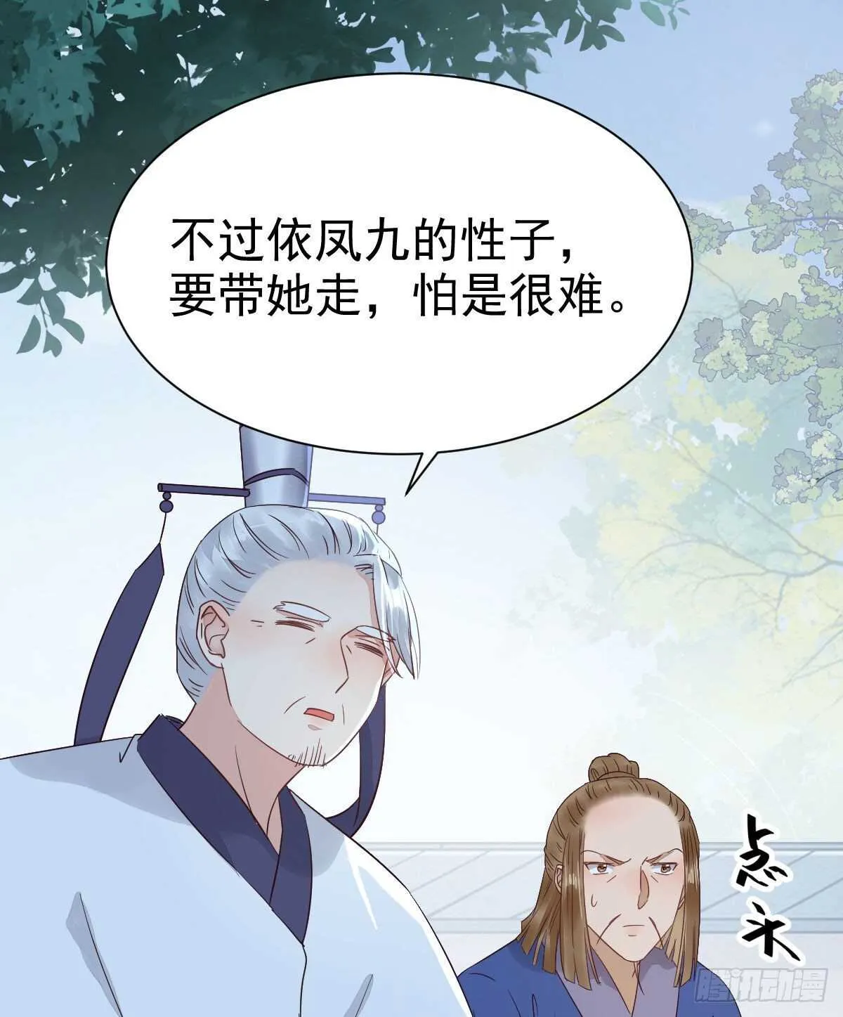 名花有主了 第14页