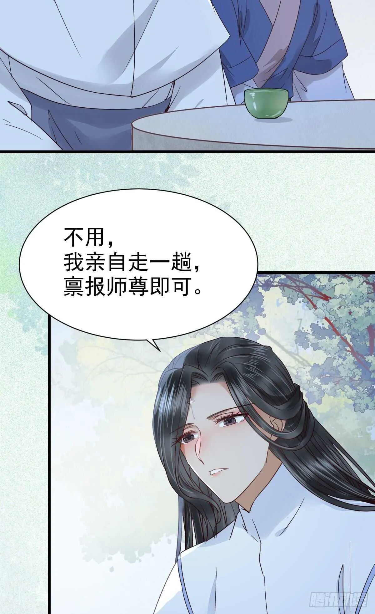 名花有主了 第15页