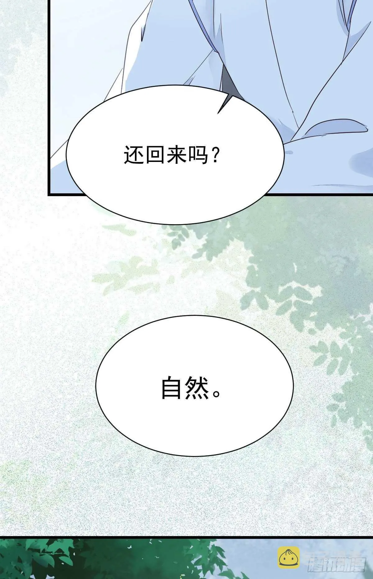 名花有主了 第16页