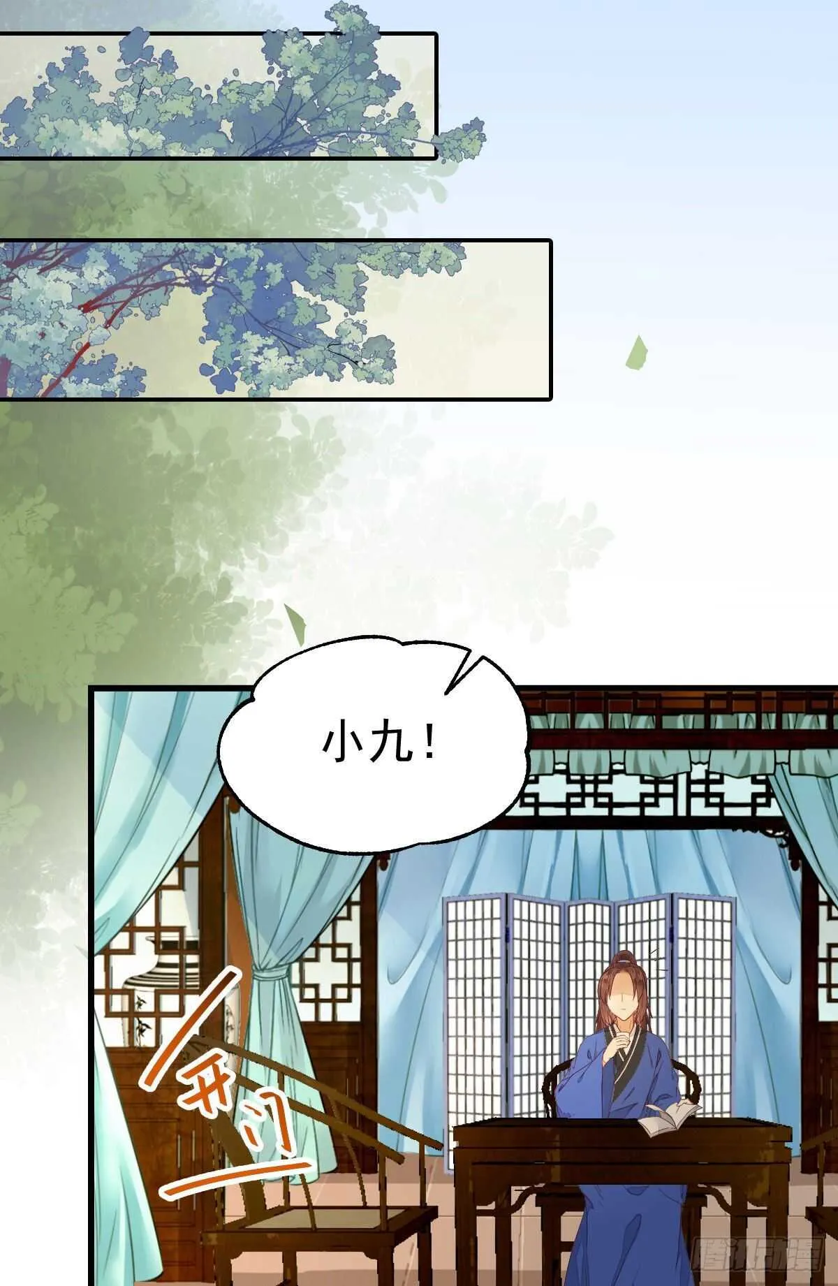 名花有主了 第18页