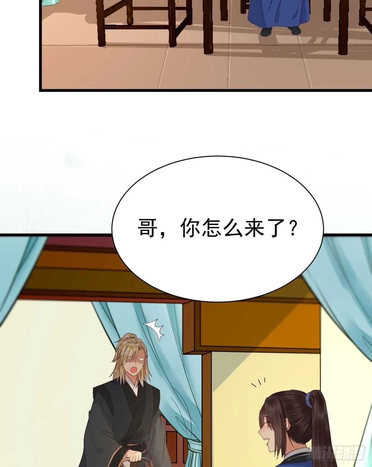 名花有主了 第19页