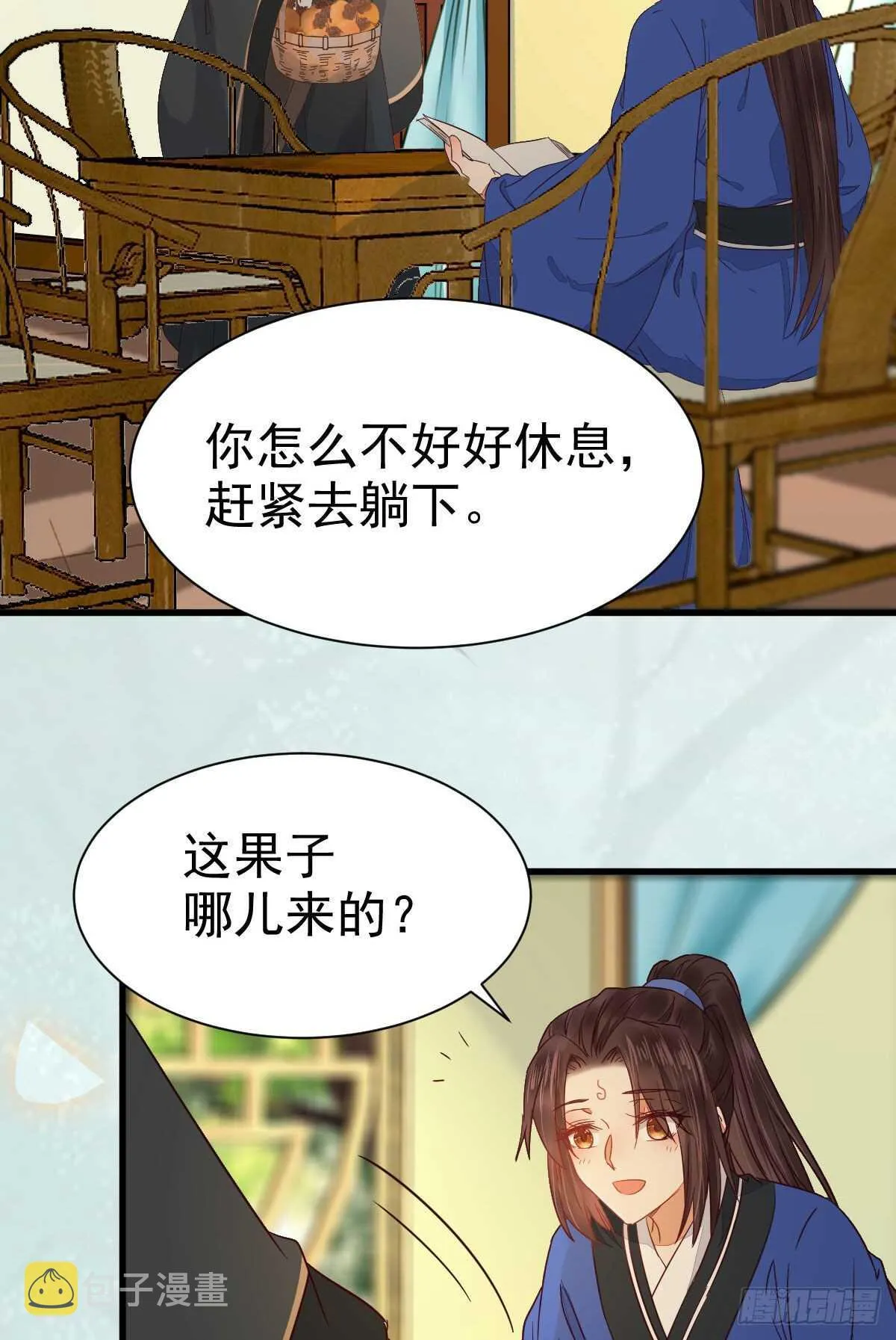 名花有主了 第20页
