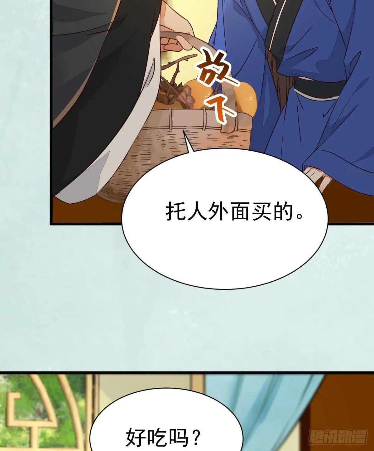 名花有主了 第21页