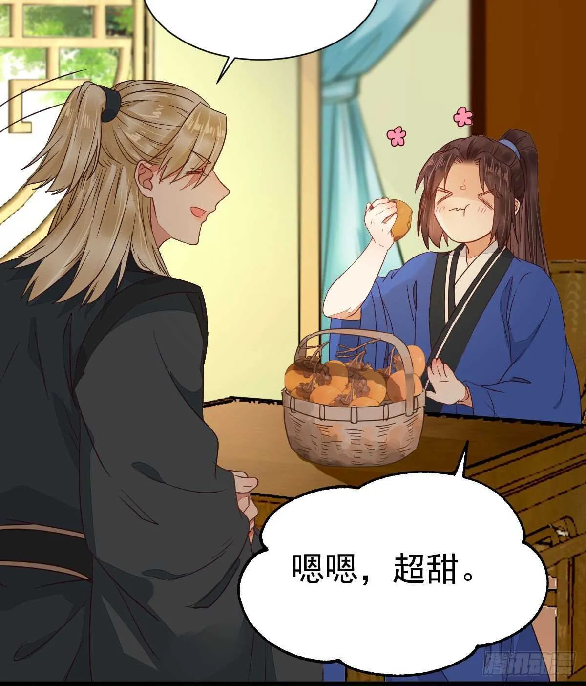 名花有主了 第22页