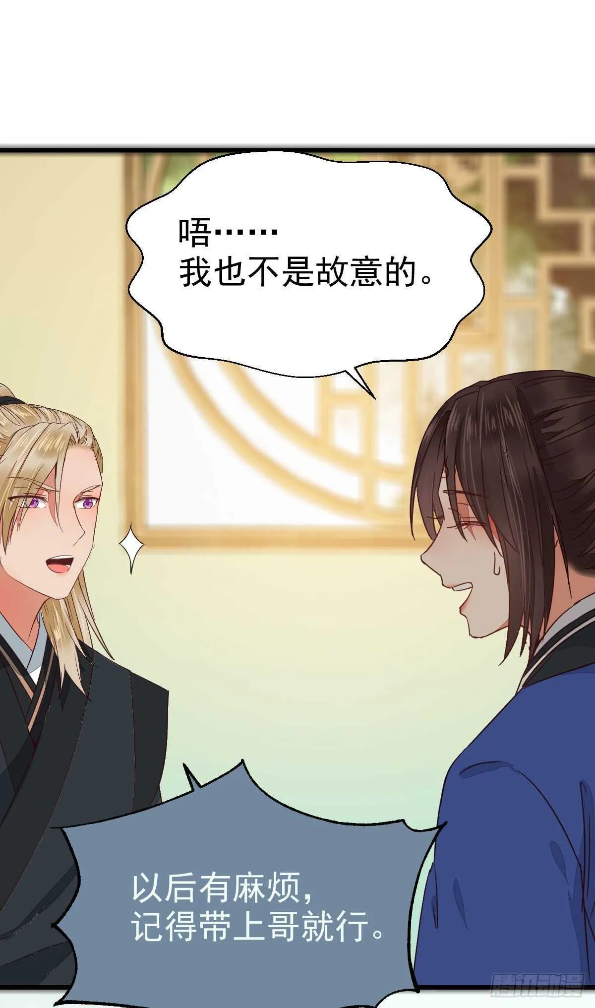 名花有主了 第24页