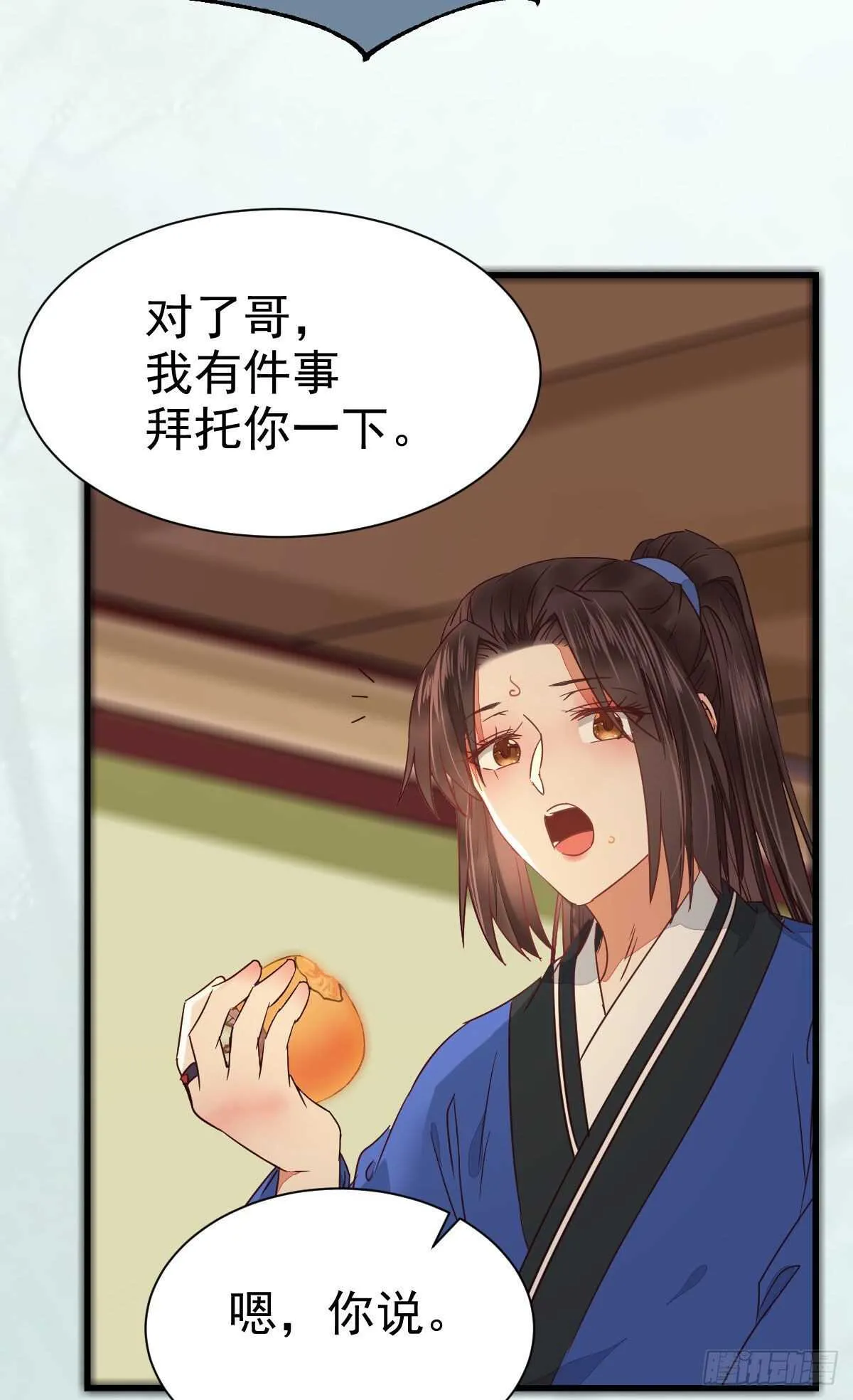 名花有主了 第25页