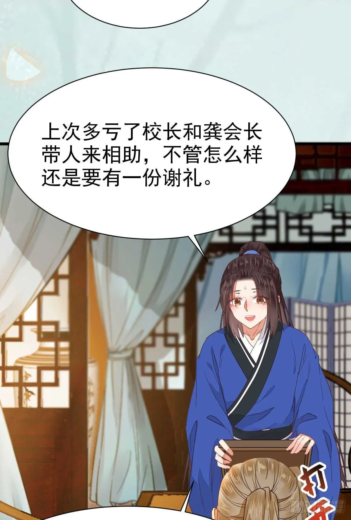 名花有主了 第26页